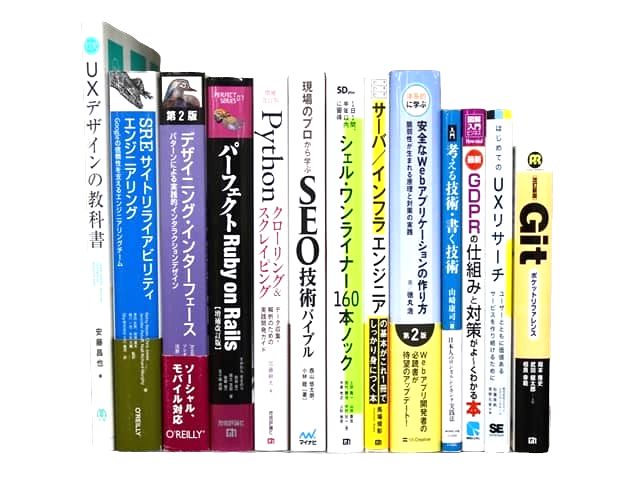 コンピューター・IT・プログラミングの教科書・専門書の買取