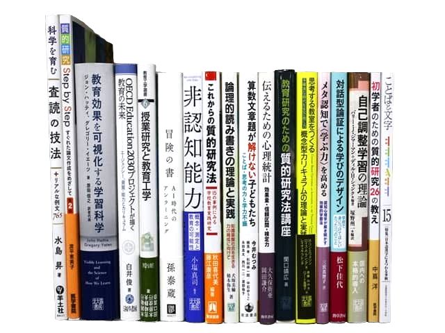 様々な分野の教科書・専門書の買取