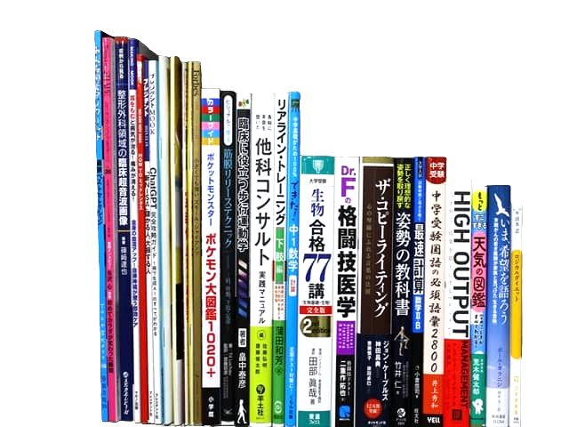 様々な分野の教科書・専門書の買取