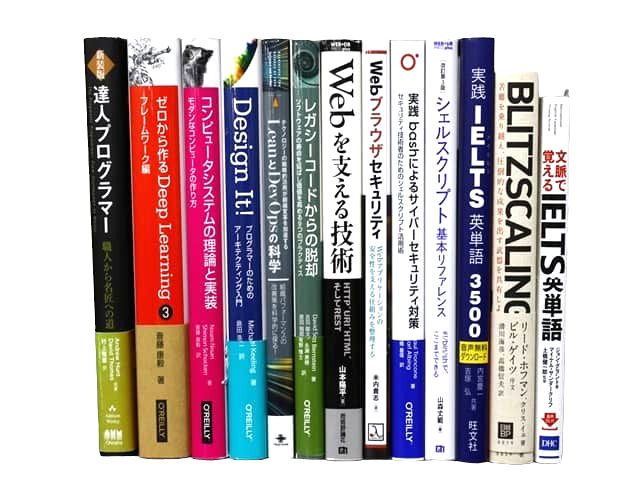 コンピューター・IT・プログラミングの教科書・専門書の買取