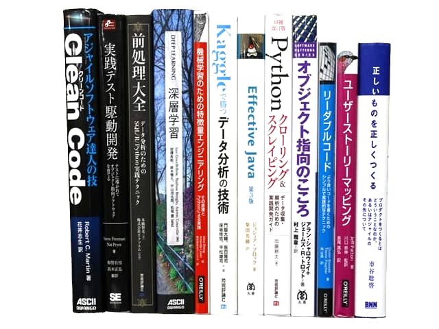 コンピューター・IT・プログラミングの教科書・専門書の買取