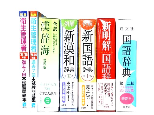 様々な分野の教科書・専門書の買取