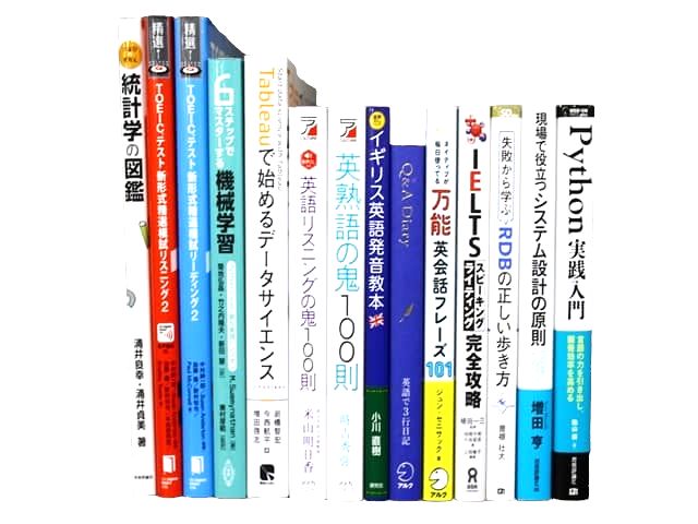 コンピューター・IT・プログラミング、数学の教科書・専門書の買取