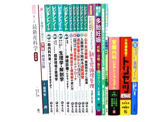 医学書・医学専門書、小児科学・画像診断学の教科書・専門書等の買取