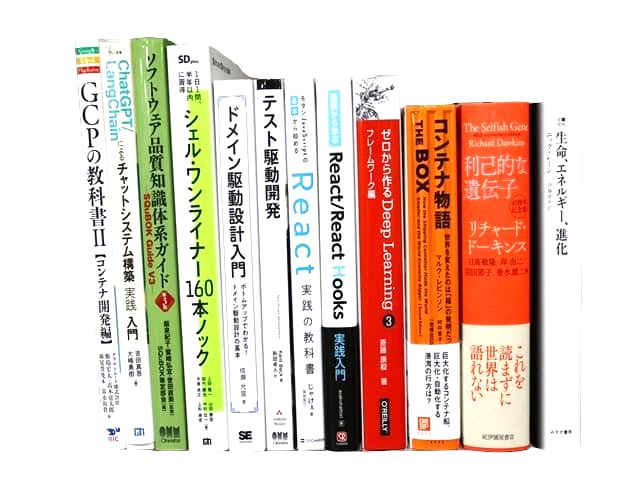 コンピューター・IT・プログラミングの教科書・専門書の買取