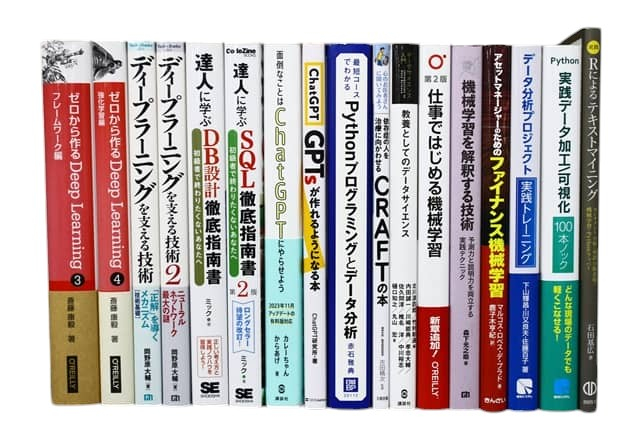 コンピューター・IT・プログラミングの教科書・専門書の買取