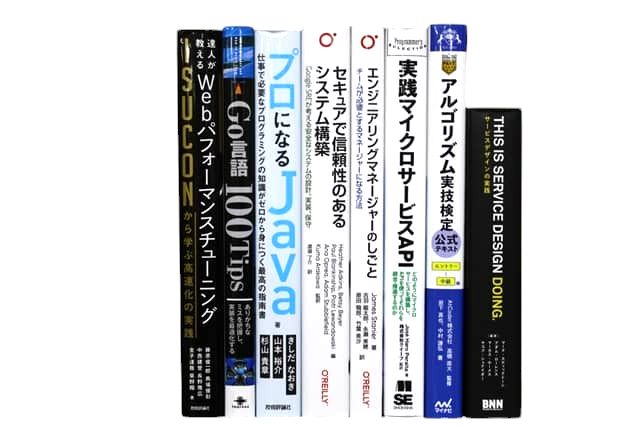 コンピューター・IT・プログラミングの教科書・専門書の買取