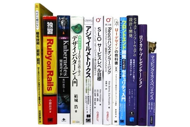 コンピューター・IT・プログラミングの教科書・専門書の買取