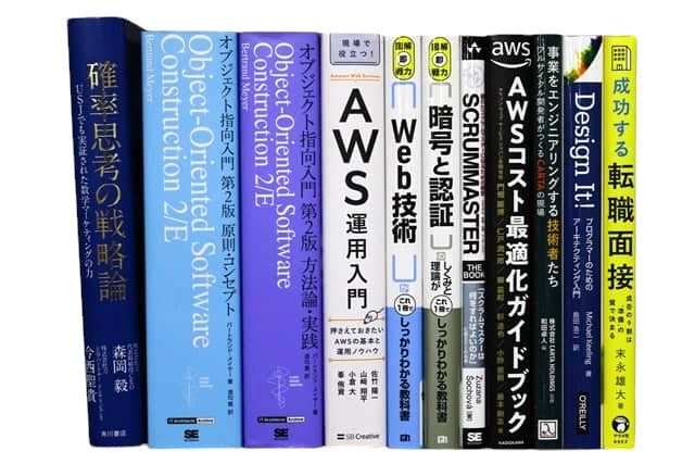 コンピューター・IT・プログラミングの教科書・専門書の買取