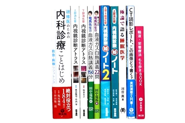 医学書・医学専門書、内科学の教科書・専門書等の買取