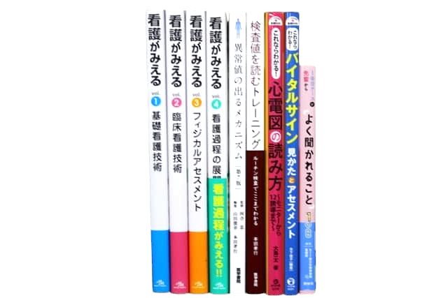 医学書・医学専門書、看護学の教科書・専門書等の買取