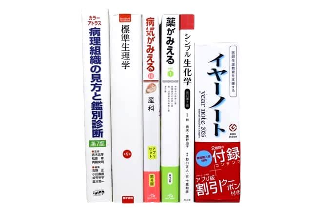 医学書・医学専門書、薬学の教科書・専門書、医師国家試験参考書・問題集等の買取