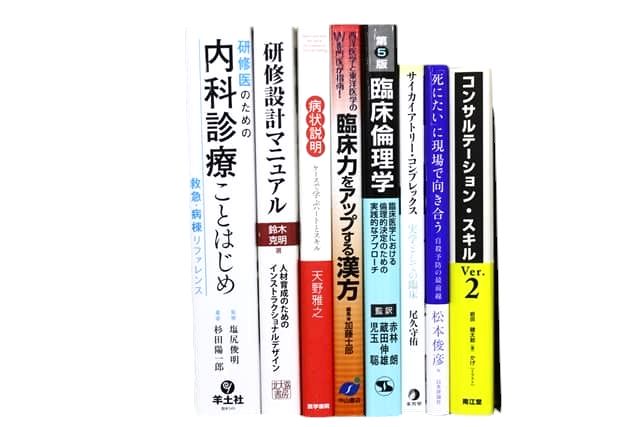 医学書・医学専門書、内科学の教科書・専門書等の買取
