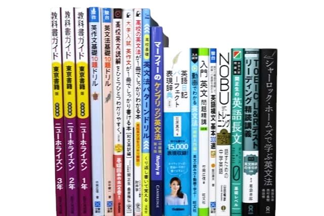 語学・英語学の教科書・専門書の買取