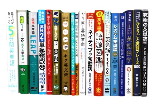 語学・英語学の教科書・専門書の買取