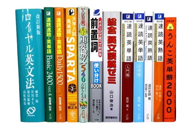 語学・英語学の教科書・専門書の買取