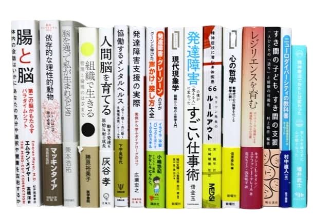 心理学・精神医学の教科書・専門書の買取
