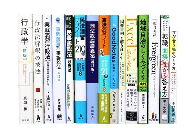 法律書・法律の教科書・専門書、千葉県のお客様より法律書・法律の教科書・専門書、司法試験対策参考書・問題集対策参考書・問題集の買取
