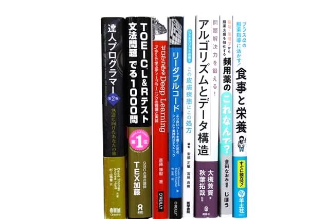 コンピューター・IT・プログラミングの教科書・専門書の買取