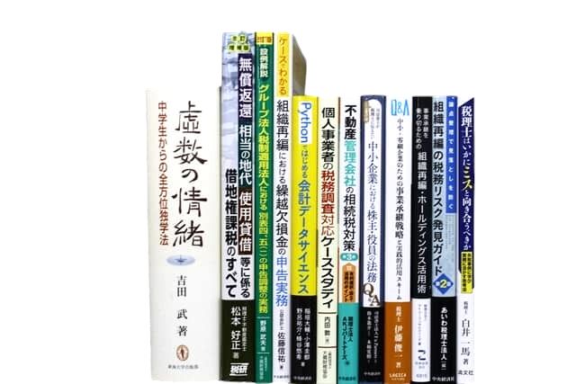 経済学・経営学・マーケティングの教科書・専門書、ビジネス書の買取