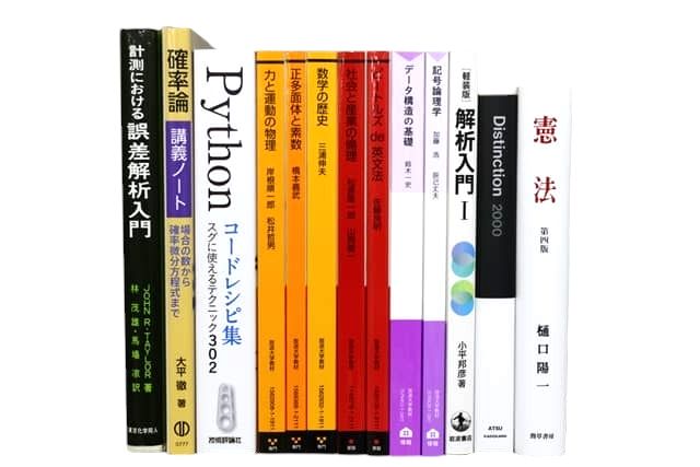 様々な分野の教科書・専門書の買取