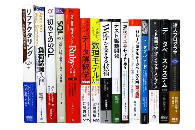 コンピューター・IT・プログラミングの教科書・専門書の買取
