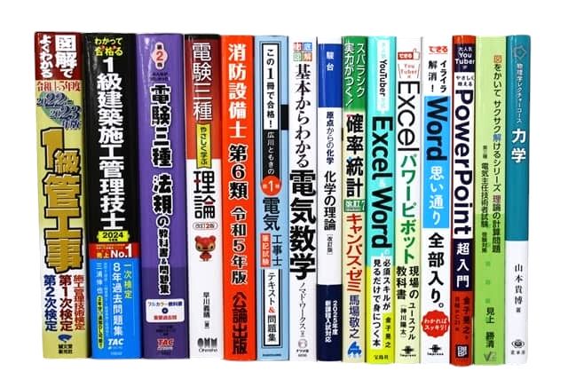 資格試験参考書・問題集、物理学、数学・統計学、コンピューター・IT・プログラミングの教科書・専門書の買取