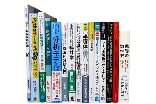 統計学、コンピューター・IT・プログラミングの教科書・専門書の買取