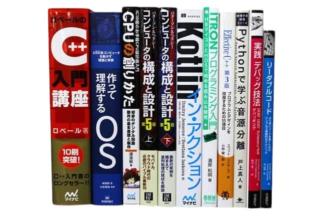 コンピューター・IT・プログラミングの教科書・専門書の買取