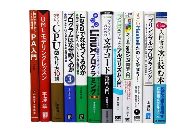 コンピューター・IT・プログラミングの教科書・専門書の買取