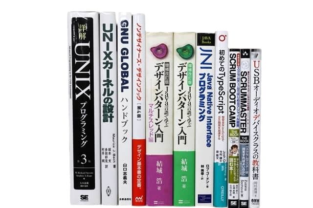 コンピューター・IT・プログラミングの教科書・専門書の買取