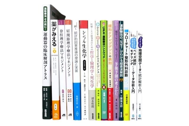 医学書・医学専門書、解剖学・理学療法・作業療法・運動療法・リハビリテーションの教科書・専門書等の買取