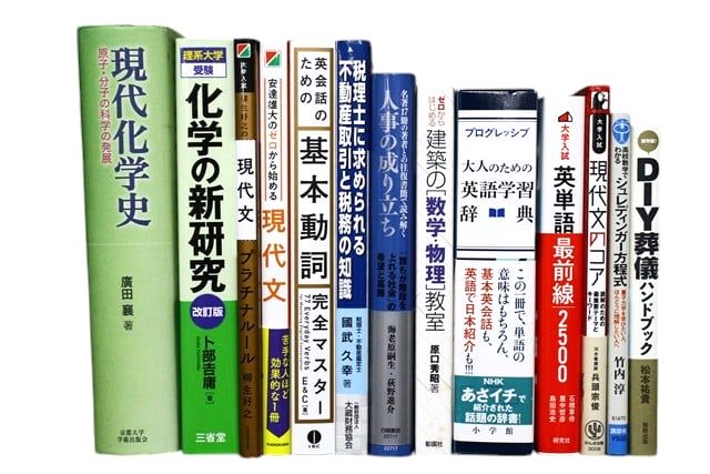 様々な分野の教科書・専門書の買取