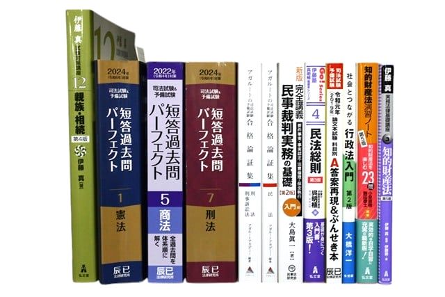 法律書・法律の教科書・専門書、司法試験参考書・問題集の買取