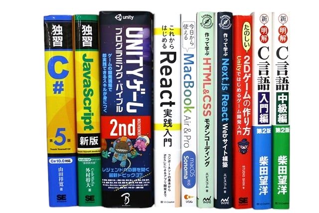 コンピューター・IT・プログラミングの教科書・専門書の買取