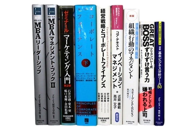 経済学・経営学・マーケティングの教科書・専門書、ビジネス書の買取