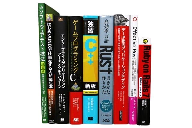 コンピューター・IT・プログラミングの教科書・専門書の買取