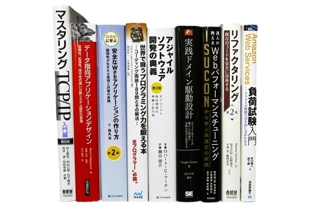 コンピューター・IT・プログラミングの教科書・専門書の買取