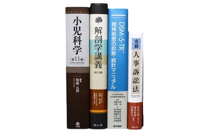 様々な分野の教科書・専門書の買取