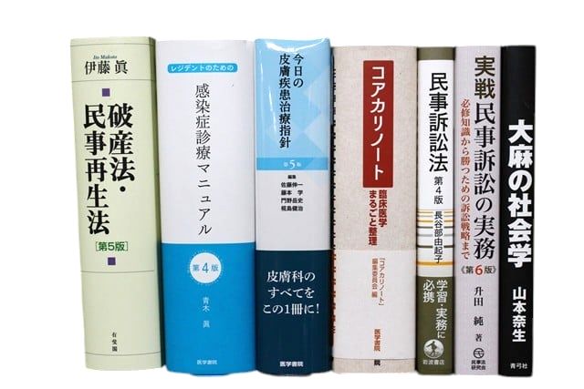 様々な分野の教科書・専門書の買取
