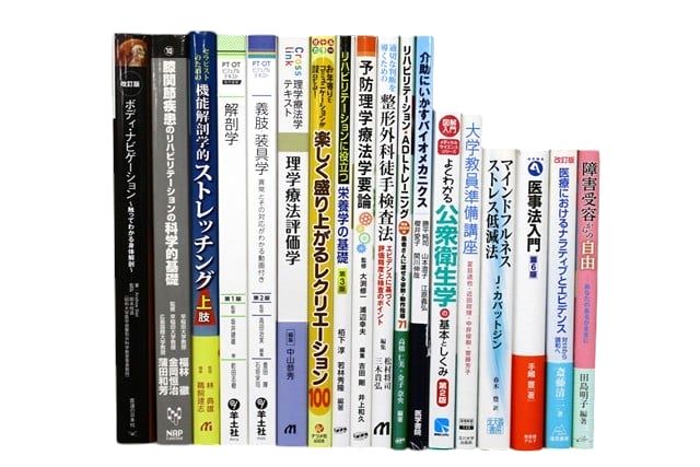 医学書・医学専門書、解剖学・理学療法・作業療法・運動療法・リハビリテーションの教科書・専門書等の買取