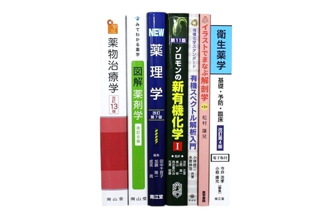 医学書・医学専門書、薬学の教科書・専門書等の買取