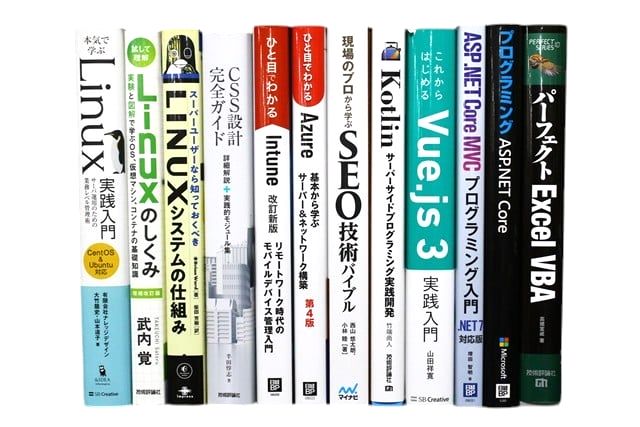コンピューター・IT・プログラミングの教科書・専門書の買取