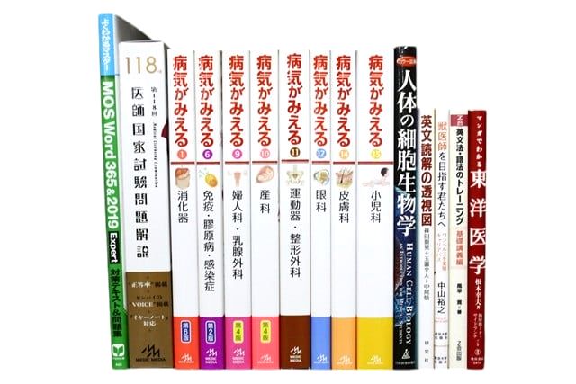 医学書・医学専門書、解剖学の教科書・専門書等の買取