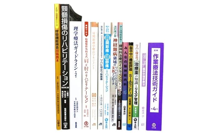 医学書・医学専門書、理学療法・作業療法・運動療法・リハビリテーションの教科書・専門書等の買取