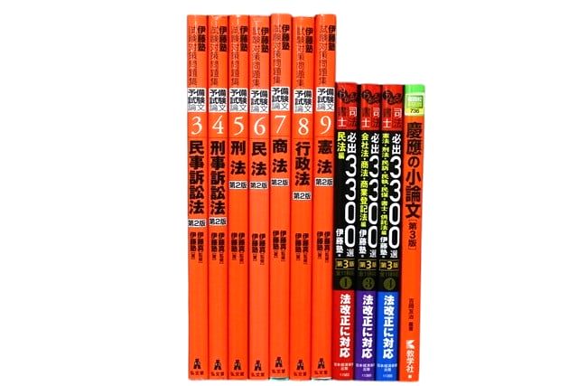 法律書・法律の教科書・専門書の買取