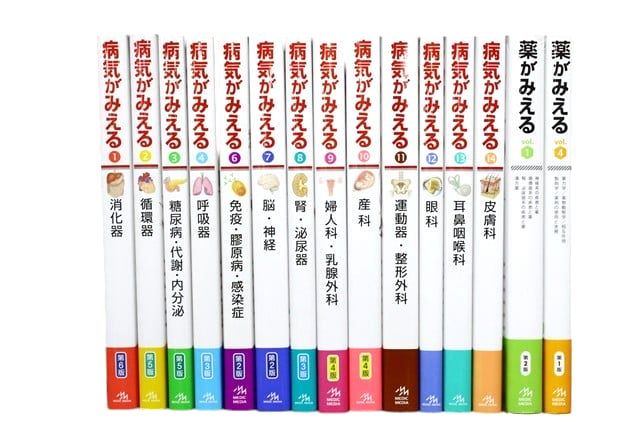 医学書・医学専門書、薬学の教科書・専門書等の買取