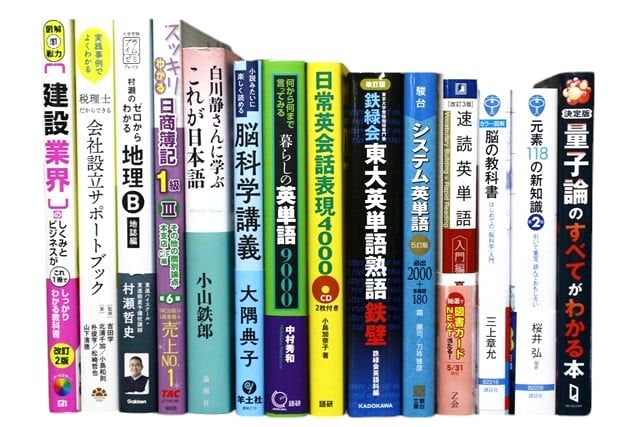 様々な分野の教科書・専門書の買取