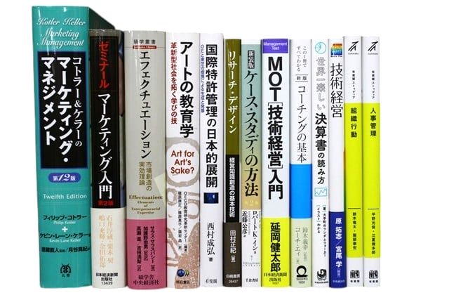 経済学・経営学・マーケティングの教科書・専門書の買取
