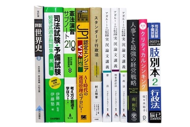 様々な分野の教科書・専門書、資格試験参考書・問題集の買取